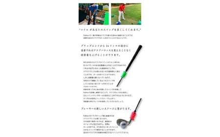 パイソンクラブコイル40ｇ／50ｇ〈Pythonがスイングを良くしてくれる〉