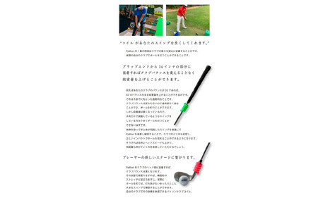 パイソンクラブコイル20g/30g〈Pythonがスイングを良くしてくれる〉