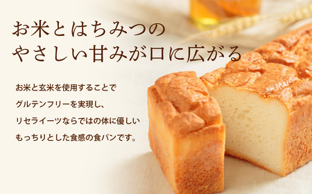 【グルテンフリー】米粉のもっちり食パン 8枚切り 〈お米と玄米を使用することでグルテンフリーを実現した体に優しい食パン〉