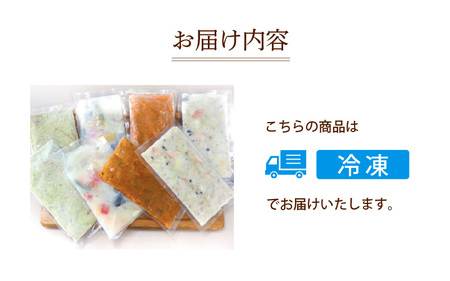 【産学協同開発】大きな具材の本格！無添加スープ4種類×各2個入 