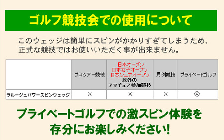 【右打ち・男性用】(シャフト:スチール ロフト:48°)LAROUGE(ラルージュ) スピンウェッジ - 掟破りの激スピンが可能