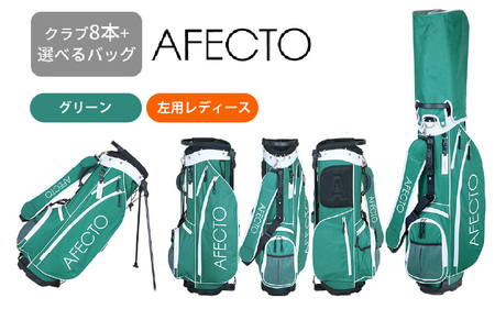 ( レディース 左打ち用 グリーン)AFECTO（アフェクト） CR-01 レディースゴルフクラブセット - シリーズ販売累計22,000セット以上突破！ 10,780円