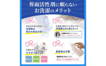 善玉バイオ浄抗菌プラス：エコ洗剤セットで衣類も環境もクリーンに！1.3kg×16袋