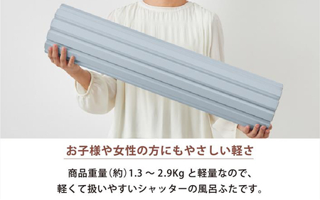 Ag+抗菌 シャッター式風呂ふた L-15 BL