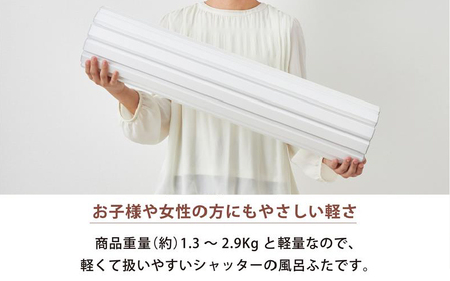 Ag+抗菌 シャッター式風呂ふた L-16 WH