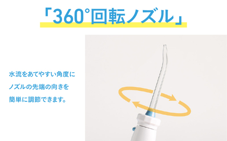 口腔洗浄器 水ようじ