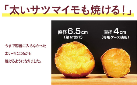 超蜜やきいもトースター G2（第弍世代）