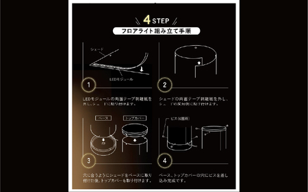 組立式フロアライトｰLong Lampｰ