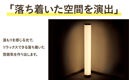 組立式フロアライトｰLong Lampｰ