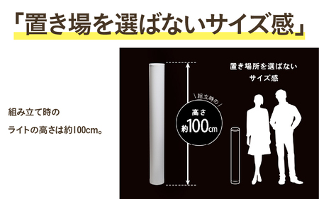 組立式フロアライトｰLong Lampｰ