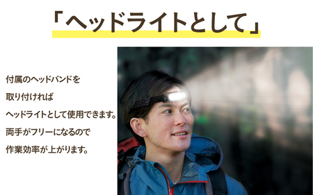 ヘッドライト×ワークライト