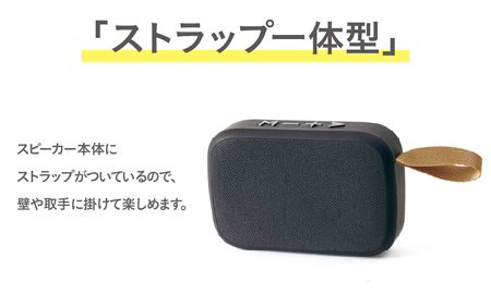 ワイヤレスミニスピーカー SP-42