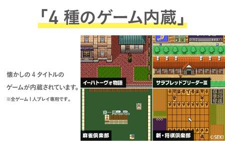 脳を鍛える大人の娯楽ゲーム 4 in 1