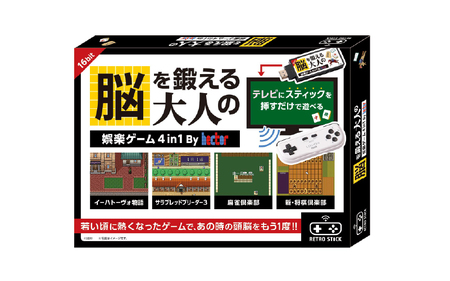 脳を鍛える大人の娯楽ゲーム 4 in 1