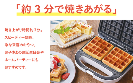 2枚焼きワッフルメーカー