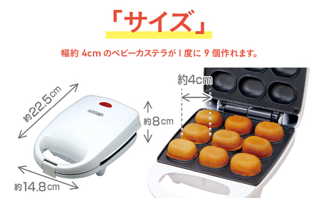 ベビーカステラメーカー 俵型