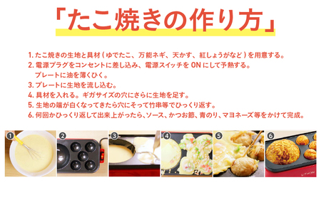 ギガたこ焼き名人