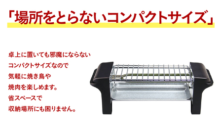 おうち呑み名人 2WAYグリル