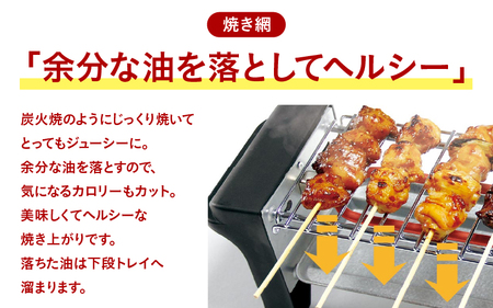 おうち呑み名人 2WAYグリル