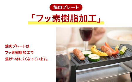 おうち呑み名人 2WAYグリル