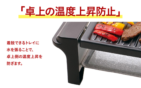 おうち呑み名人 2WAYグリル