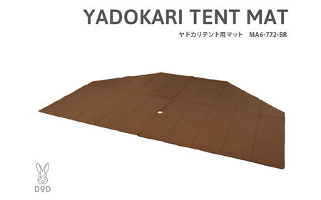 ヤドカリテント用マット 新品 DOD】ヤドカリテント用マット（MA6-772-BR） | 大阪府東大阪市
