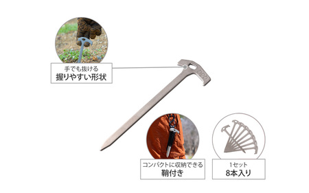 【DOD】フトコロシャキーン（20） 8 本セット（ P1-004-SL ）