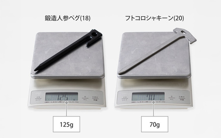 【DOD】フトコロシャキーン（20） 8 本セット（ P1-004-SL ）