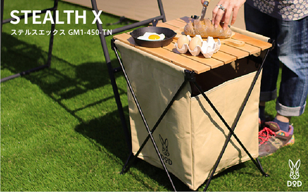 【DOD】ステルスエックス（ GM1-450-TN ）