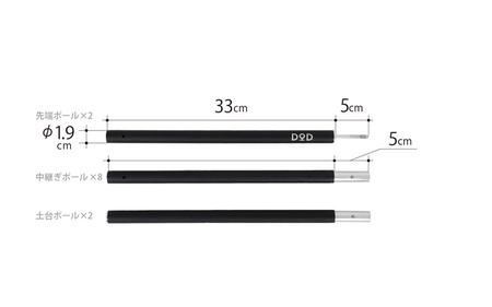 【DOD】コンパクトタープポール( XP1-630-BK )