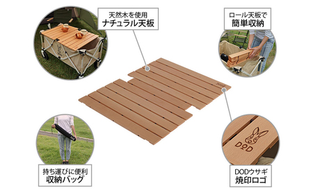 【DOD】キャリーワゴン用ロール天板( GT2-706-WD )