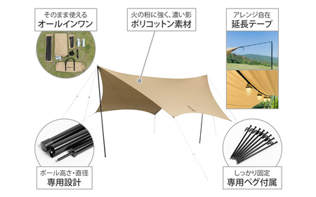 【DOD】いつかのタープ TC （ TT5-919-KH ）