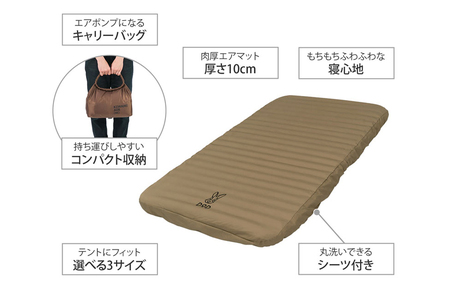 【DOD】ソトネノキワミエアー M