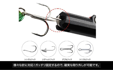 DRESS フックリリーサー