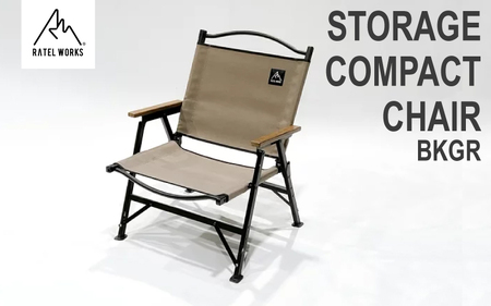 【 RATEL WORKS(ラーテルワークス) 】STORAGE COMPACT CHAIR(ストレージコンパクトチェア)(BK/GR)RWS0045