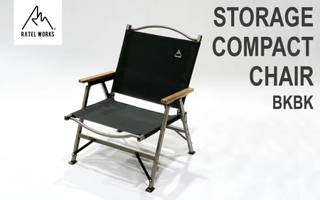 【 RATEL WORKS(ラーテルワークス) 】STORAGE COMPACT CHAIR(ストレージコンパクトチェア)(BK/BK)RWS0045BKBK