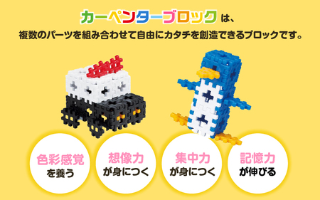 知育おもちゃ カーペンターブロック 小バケツ 6色