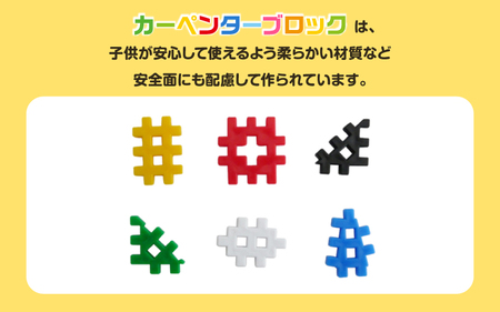 知育おもちゃ カーペンターブロック 小バケツ 6色