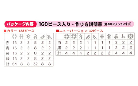 知育おもちゃ カーペンターブロック ひこうき