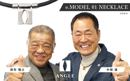 【名入れ加工有】アングルe.モデル01ネックレス【ブラックMサイズ】