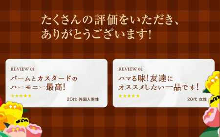 \大阪・関西万博2025出展/焦がし卵ソースのブリュレバーム&練乳ロールセット