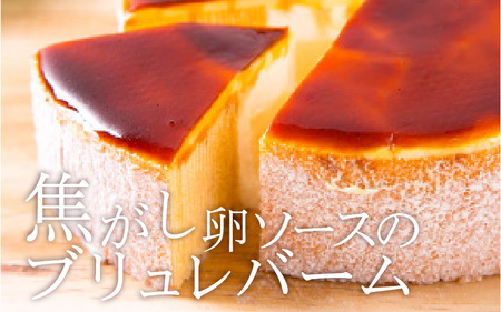 \大阪・関西万博2025出展/焦がし卵ソースのブリュレバーム&練乳ロールセット