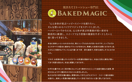 \大阪・関西万博2025出展/焦がし卵ソースのブリュレバーム&練乳ロールセット