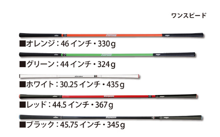 （グリーン：44インチ）ゴルフスイング練習器具「ワンスピード」