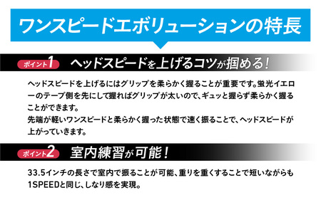 ワンスピードエボリューション：エリートグリップでスイングを極めるゴルフ専用トレーニング器具！