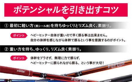 ショートレッド）ワンスピードヘビーヒッター：エリートグリップ