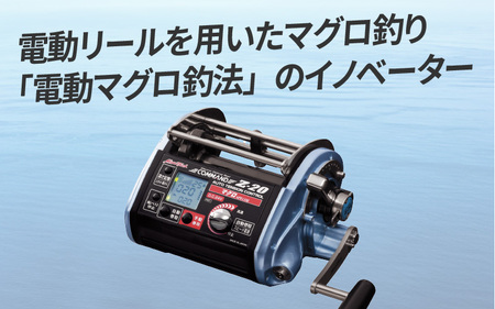 COMMANDZ-20マグロSPECIAL：究極の電動リールで大物を狙え
