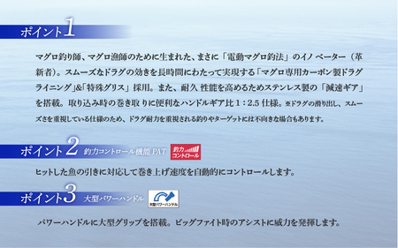 COMMANDZ-20マグロSPECIAL：究極の電動リールで大物を狙え