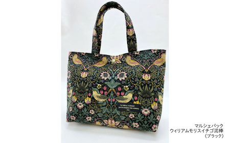 ＼大阪・関西万博2025出展／dale.マルシェバック　ウィリアムモリス　イチゴ泥棒　BK