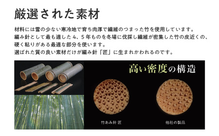 匠 竹製棒針セット - 手芸・裁縫・編み物に最適！高品質竹編み針